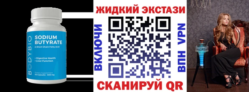 сайты даркнета телеграм  Калуга  БУТИРАТ GHB 