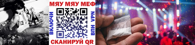 МЯУ-МЯУ mephedrone  купить наркоту  Калуга 