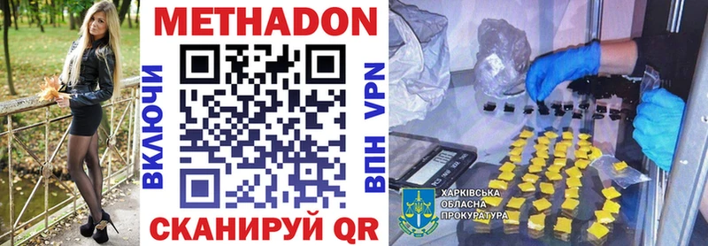 Метадон мёд  Калуга 